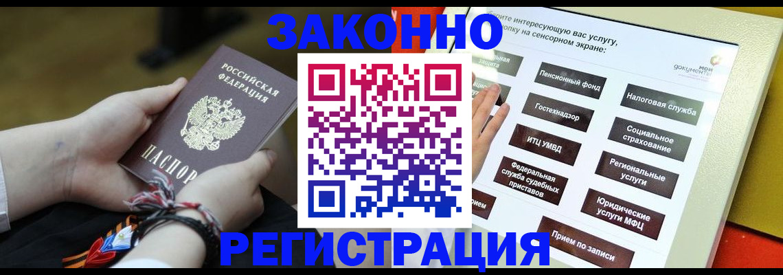 временная прописка в Харовске