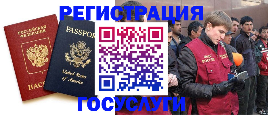 прописка для работы в Харовске