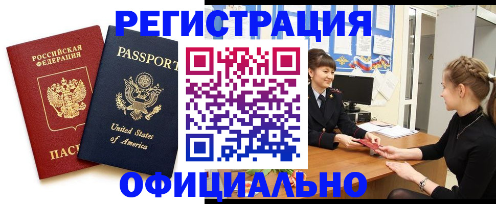 миграционный учет в Харовске
