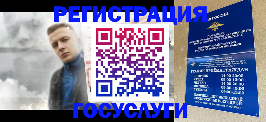 прописка штамп в Харовске