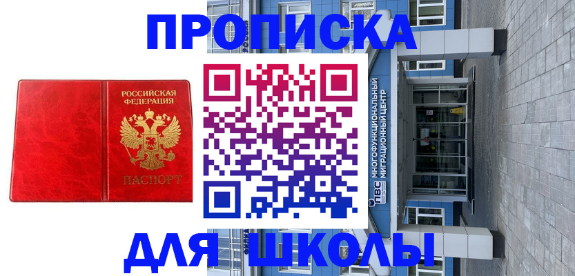 временная регистрация адрес в Харовске